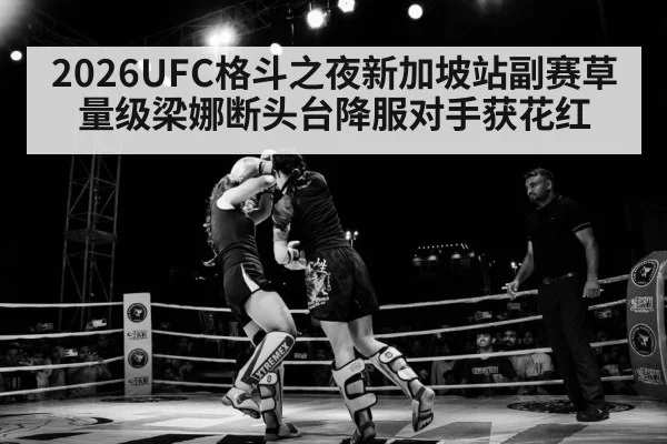 female MMA guillotine choke