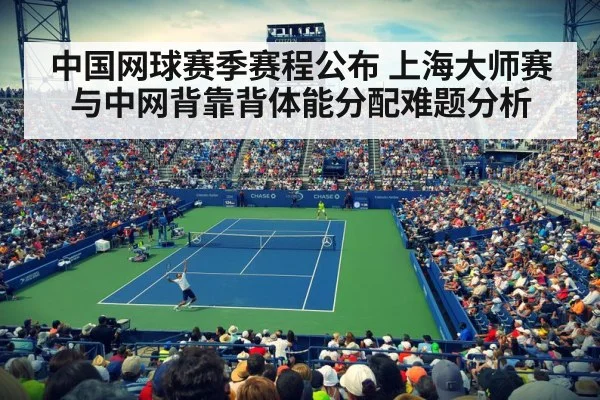 tennis stadium crowd match